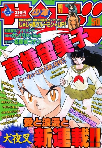 Inuyasha (Weekly Shonen Sunday 50, 27 novembre 1996)