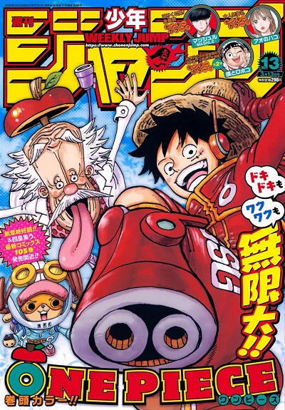 13 mars 2023 : Le tome 105 de One Piece. – La boîte de mangas