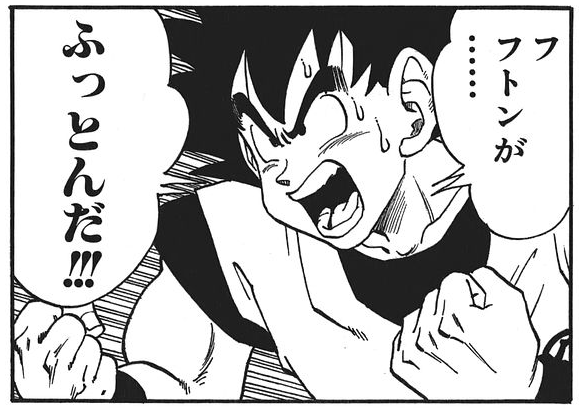 Blague de Goku en japonais (Dragon Ball, 1984)