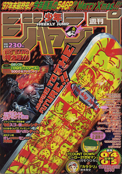 Karakuri (Weekly shonen jump 4-5, 15 janvier 1998)