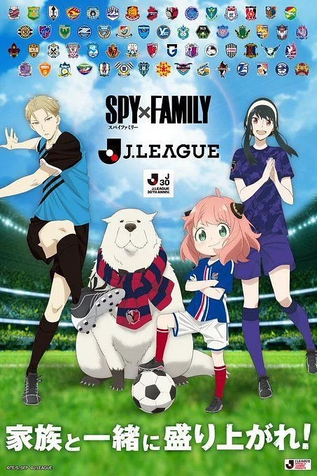 Spy Family et la J-League
